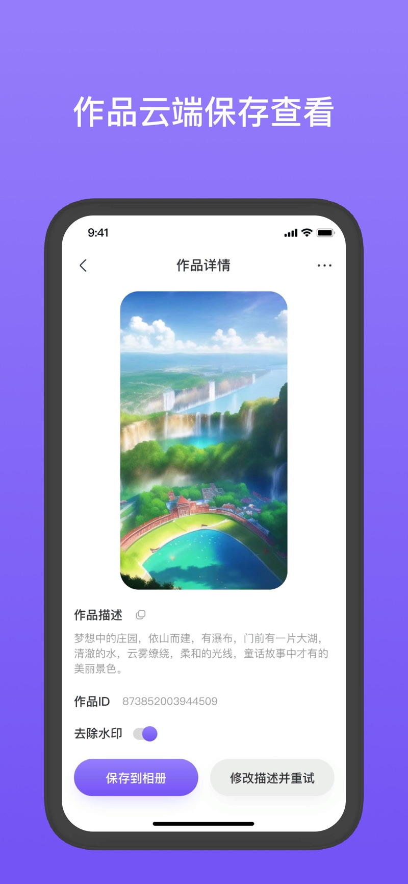 意间AI绘画(1)
