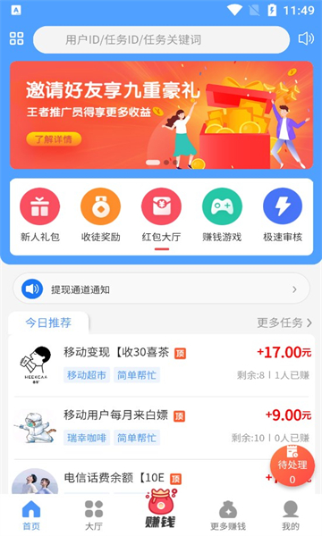 悠闲帮(2)