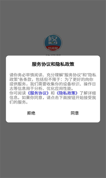 悠闲帮(1)
