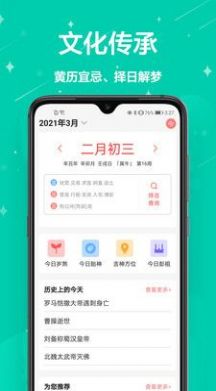 中国万年历黄历(1)