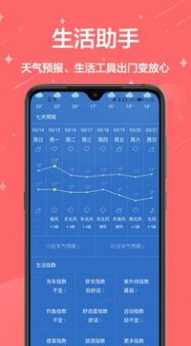 中国万年历黄历(3)