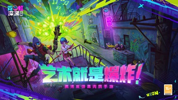 霓虹深渊无限手机破解版(2)