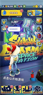 地铁跑酷空间站破解版(4)