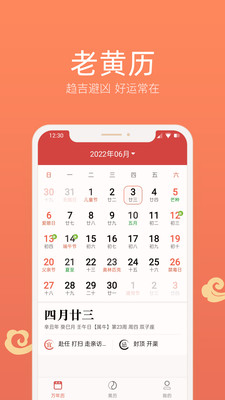 云彩日历(3)