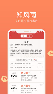 云彩日历(1)
