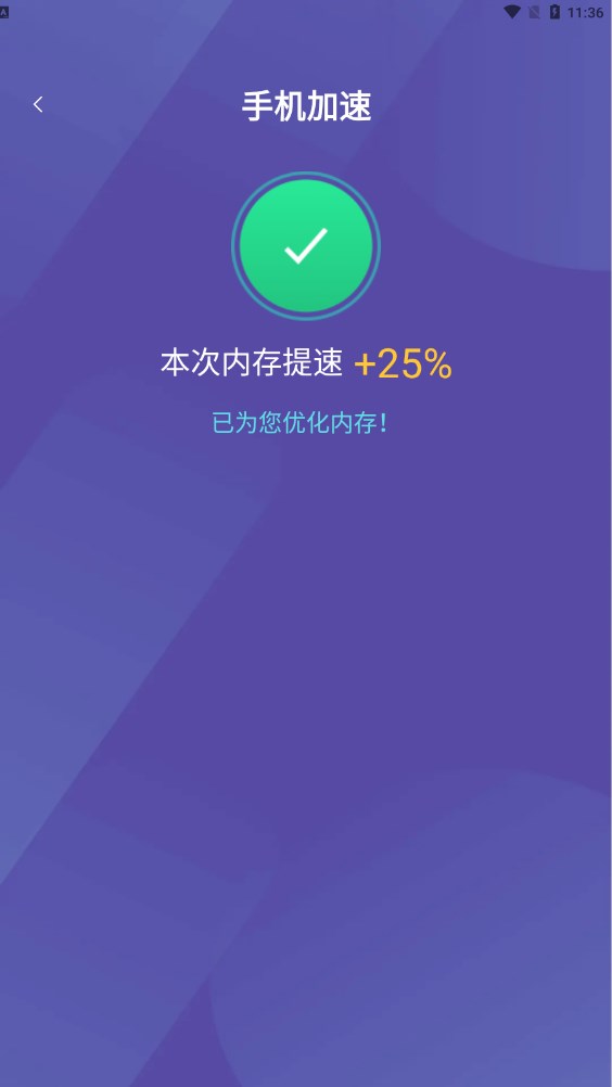 天天一键清理(3)