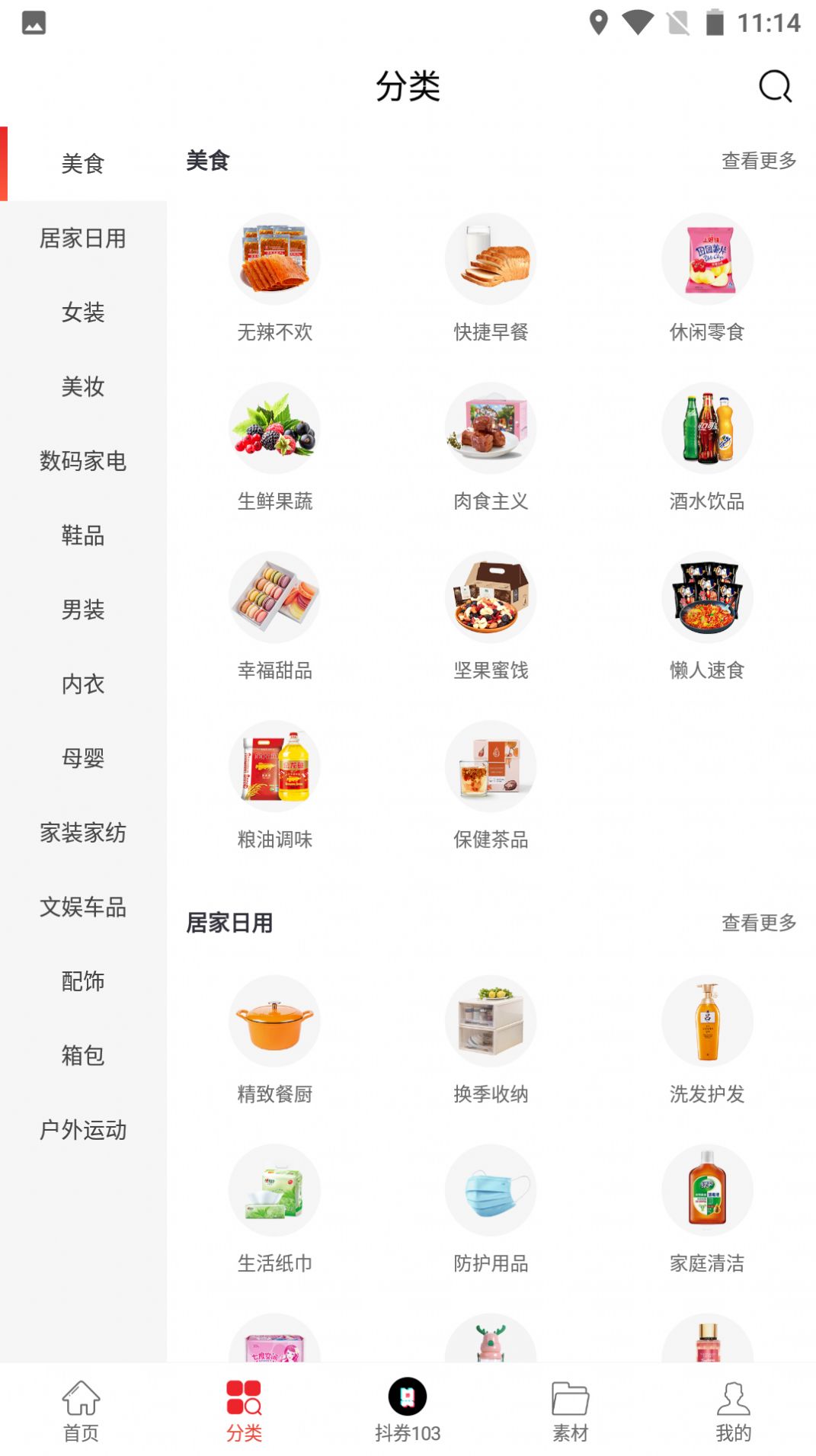西果惠购(1)
