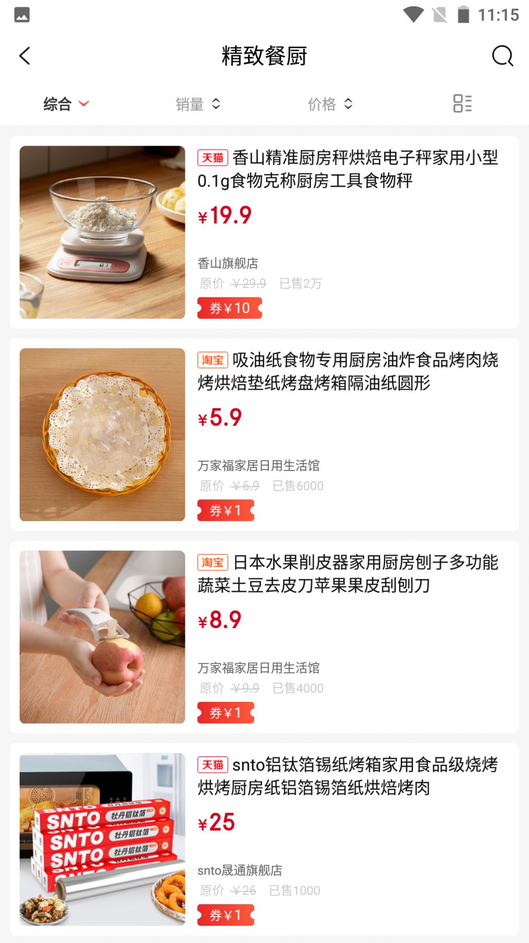 西果惠购(2)