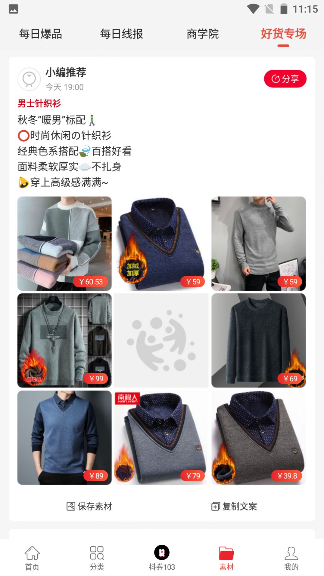 西果惠购(3)