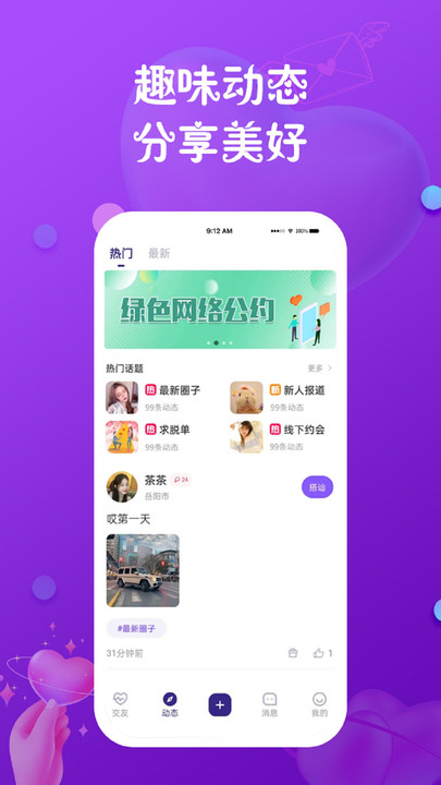 真心聊(2)
