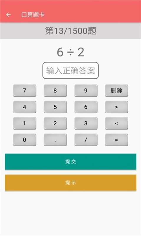 二年级下册数学帮(1)