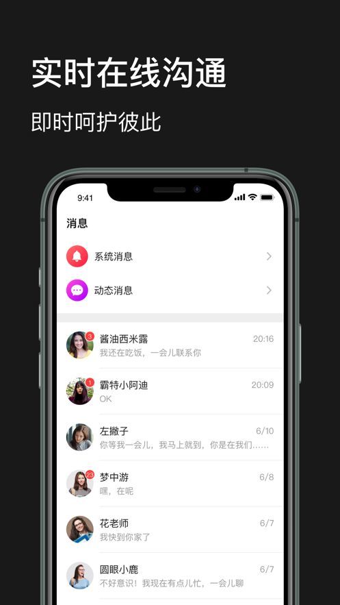 甜蜜公园(1)