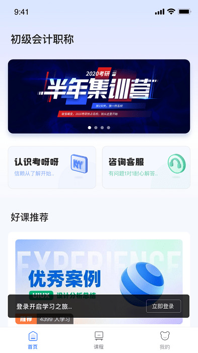 初级会计课堂(2)