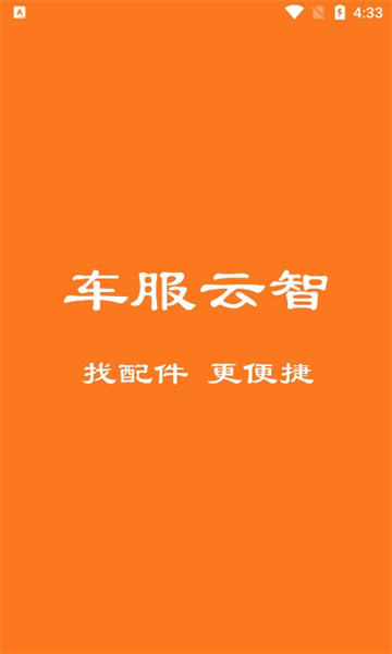 车服云智(1)