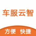 车服云智