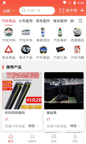 车服云智(2)