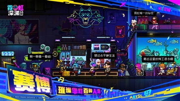 霓虹深渊无限破解版全英雄(1)