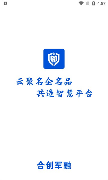 合创军融(2)