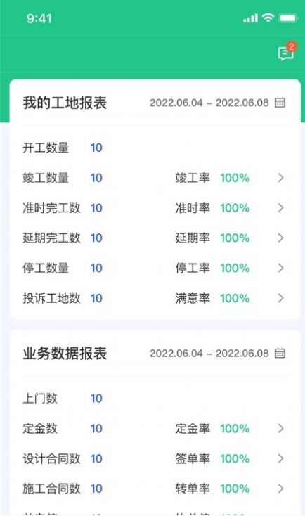 爱企装内部版(3)