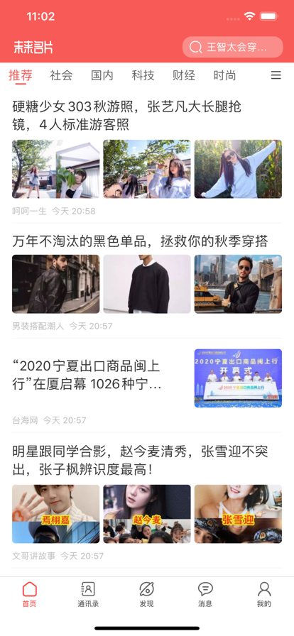 未来名片(2)