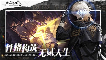非匿名指令B站版(1)