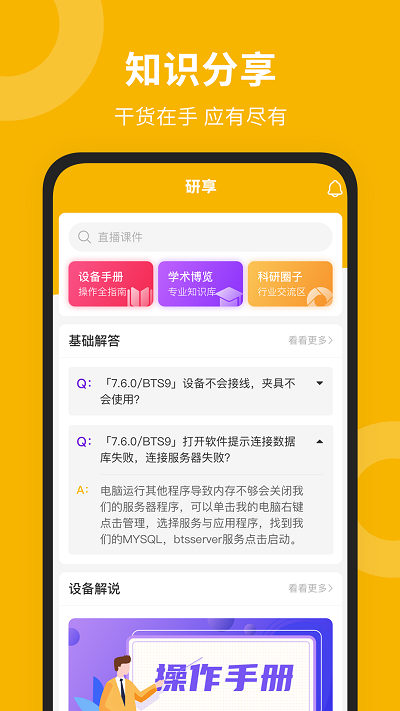 新威研选(1)