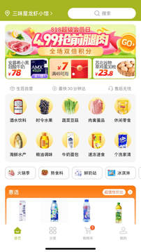 生百超市(2)