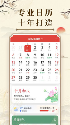 中华炎黄万年历(2)