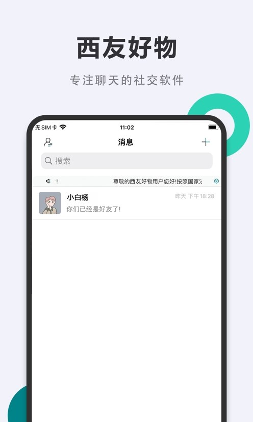 西友好物(1)