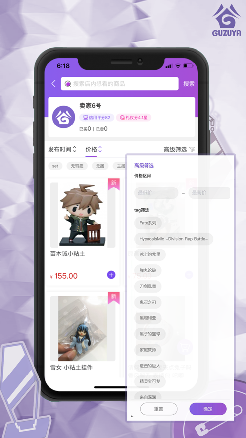 谷子屋(3)