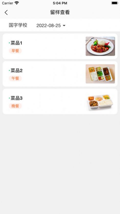 菜果云膳(3)