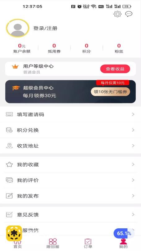 隆回同城(1)