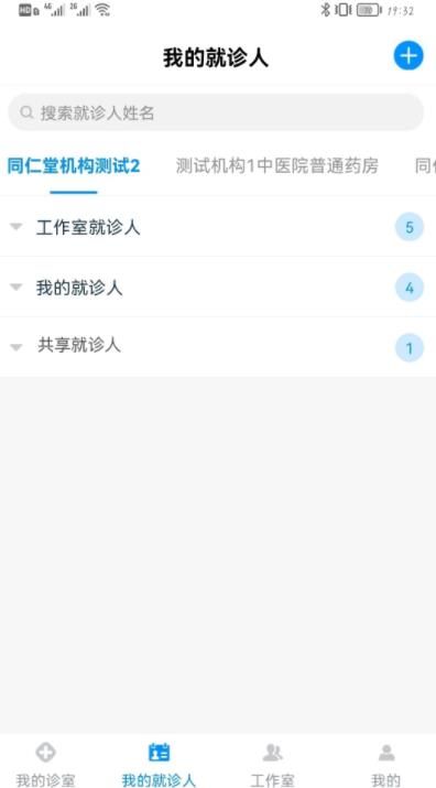 同仁堂中医(2)