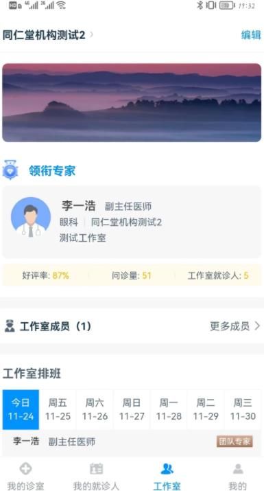 同仁堂中医(1)