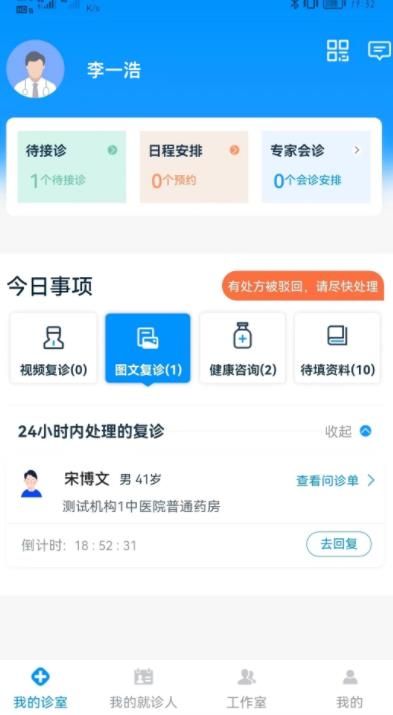同仁堂中医(3)