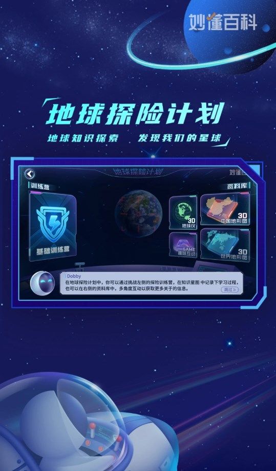 地球大发现(1)