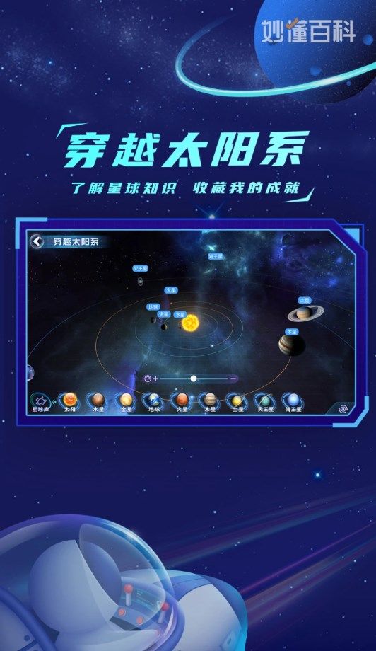 地球大发现(2)