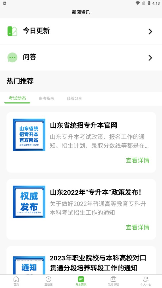 硕博优课(2)