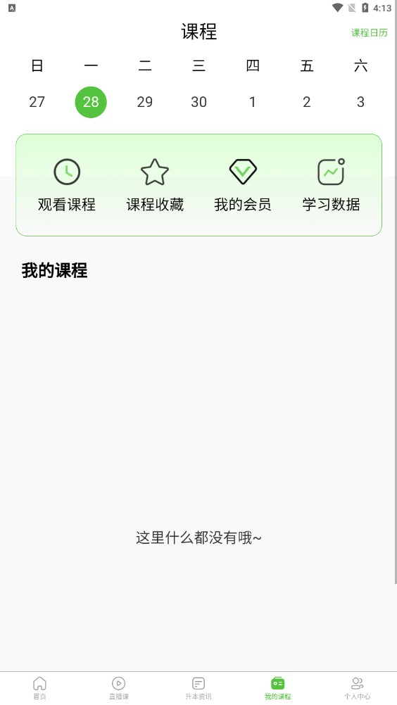 硕博优课(3)