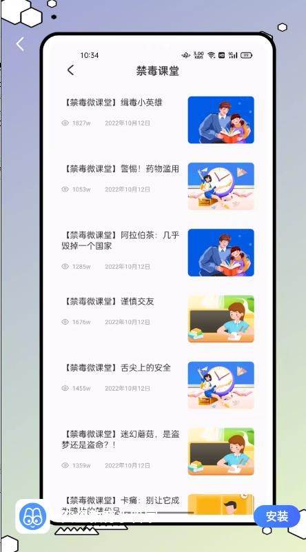 安全教育小管家(3)