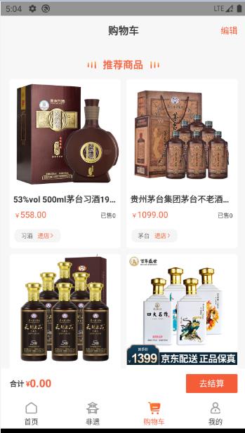 搜罗(1)