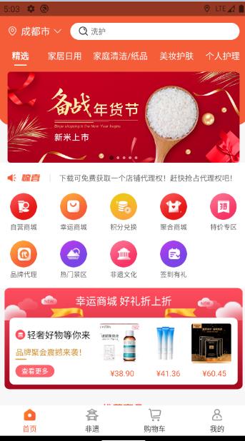 搜罗(2)