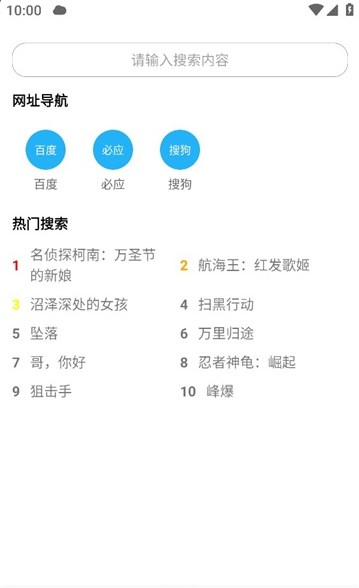 冰冰下载器(1)