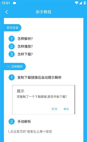 冰冰下载器(3)
