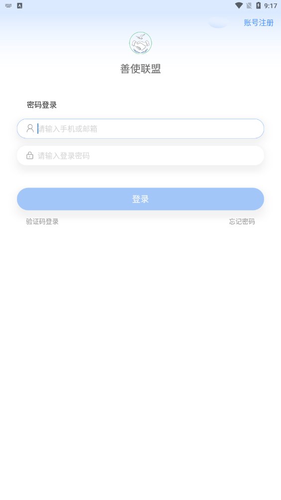 善使联盟(2)