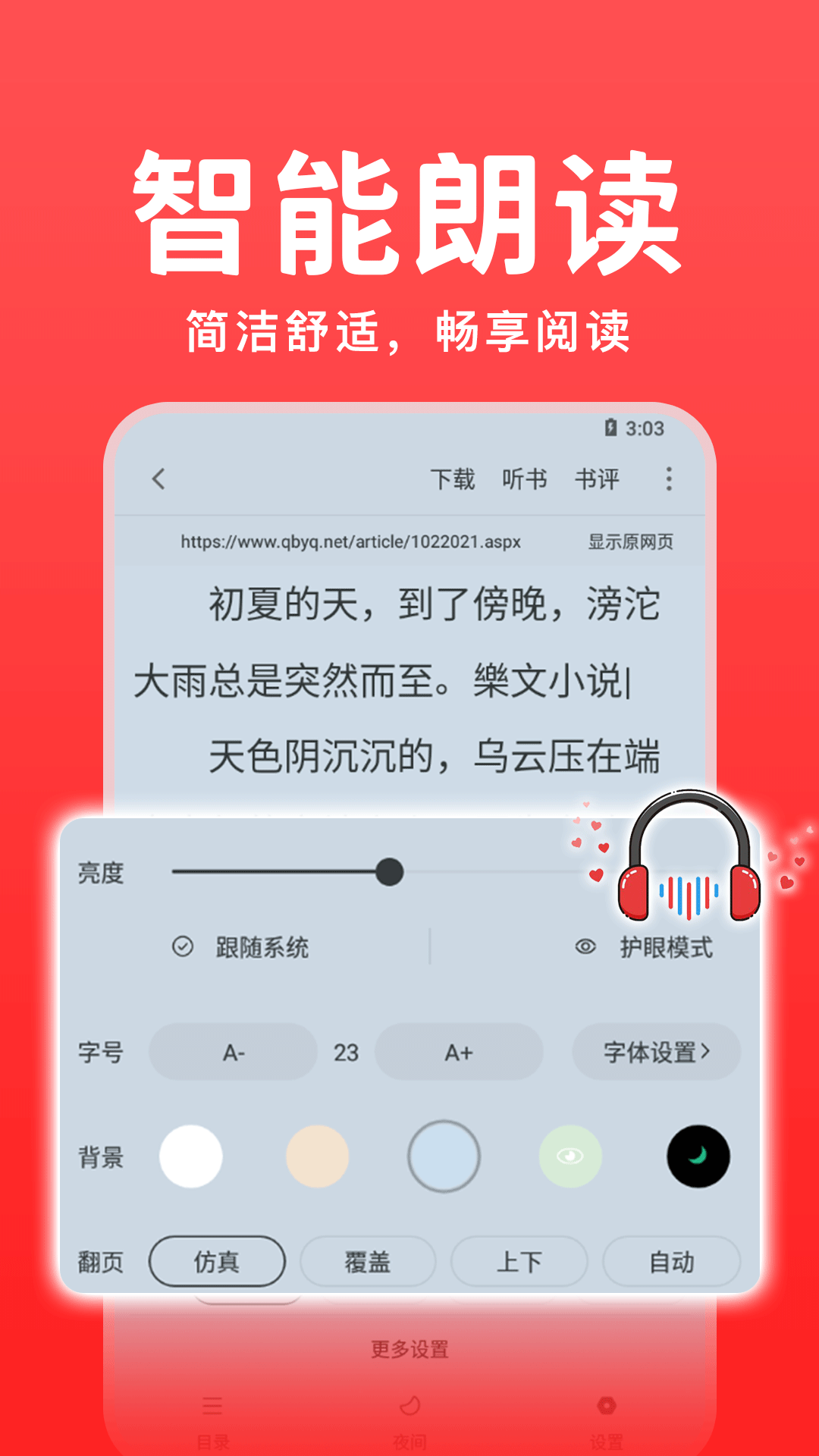 书香之家(1)