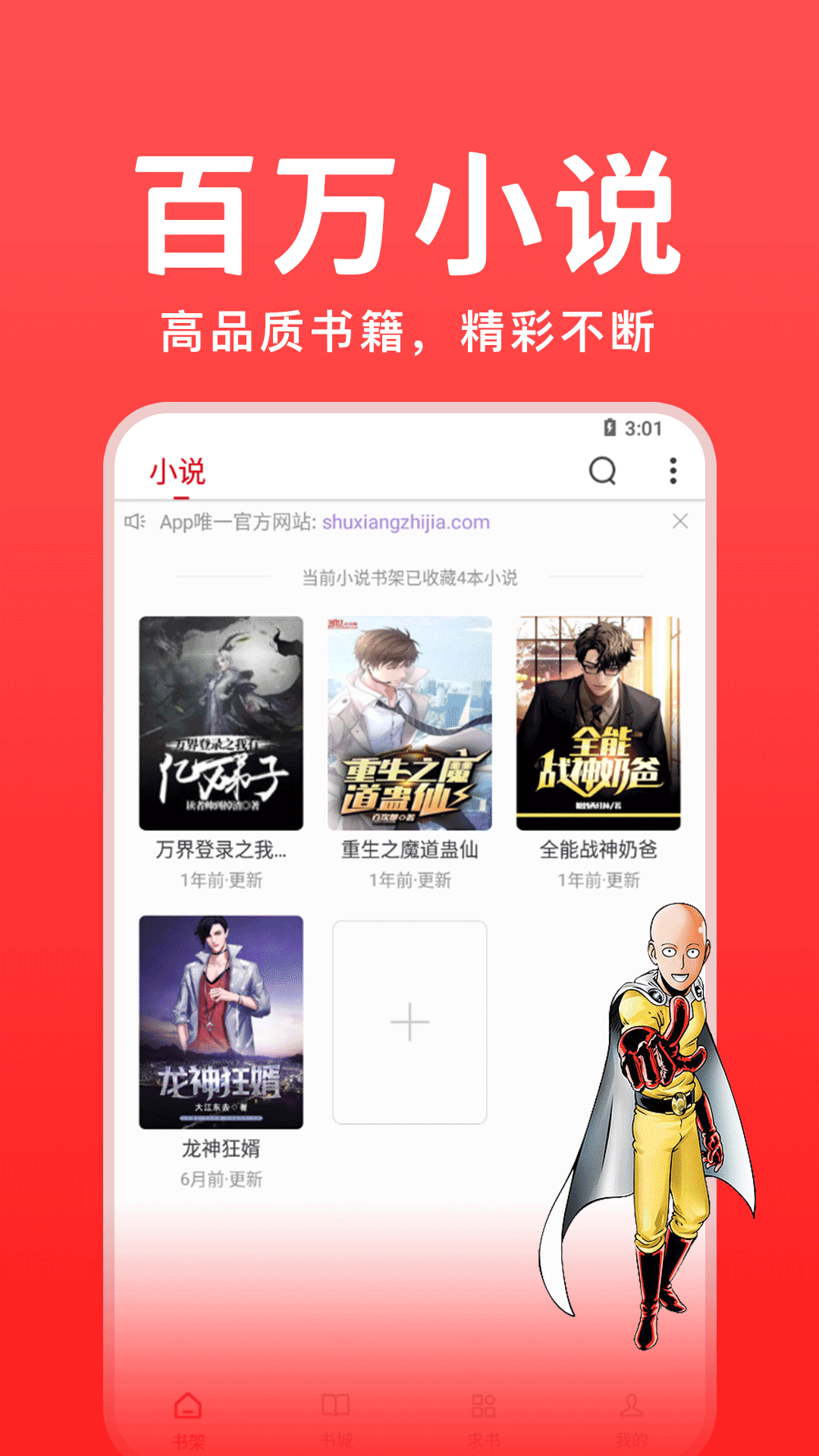 书香之家(3)