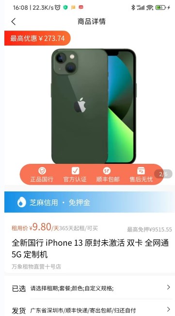 万象租物(1)