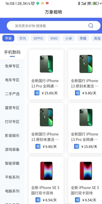 万象租物(3)