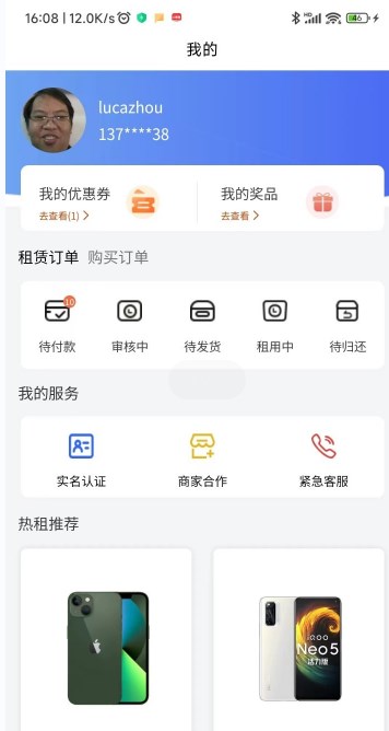 万象租物(2)